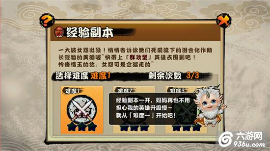 《霹雳天下》手游 贯天顶怎么玩的玩法介绍