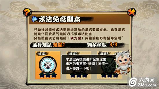 《霹雳天下》手游 贯天顶怎么玩的玩法介绍