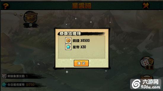 《霹雳天下》手游 星云河系统怎么玩玩法详解