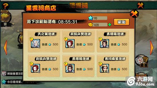 《霹雳天下》手游 星云河系统怎么玩玩法详解