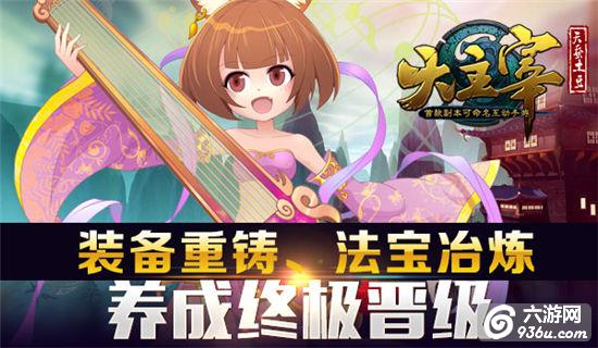 《<a href=http://www.936u.com/app/426/ target=_blank class=infotextkey>大主宰</a>》手游 全新属性如何提升方法