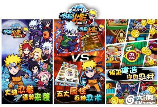 《我是火影》手游 非R玩家怎么玩攻略