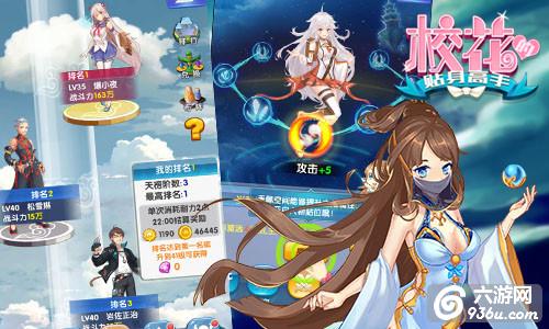 《校花的贴身高手》高颜值撩修真 萌妹巧搭配