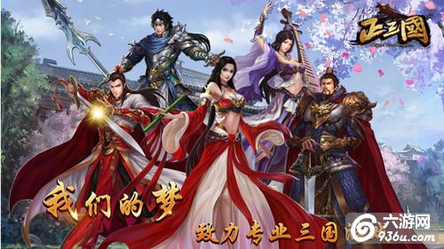 《正三国》手游 武将鲁肃怎么样介绍