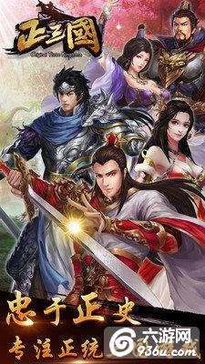 《正三国》手游 武将陈宫怎么样介绍