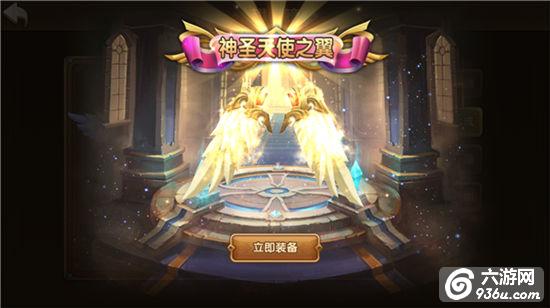 《永恒之歌》手游 翅膀系统怎么玩介绍（二）