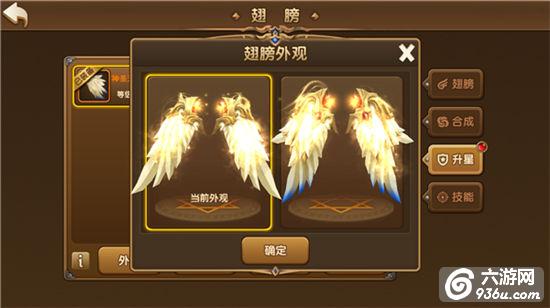 《永恒之歌》手游 翅膀系统怎么玩介绍（二）