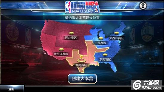 《NBA范特西》手游 怎么称霸NBA玩法介绍