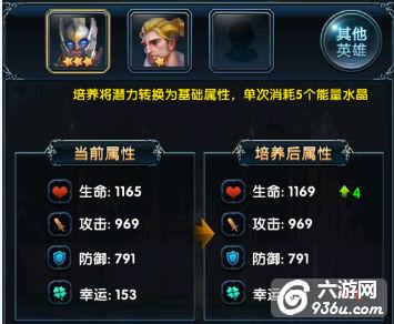 《暗黑奇迹》手游 如何培养英雄攻略 