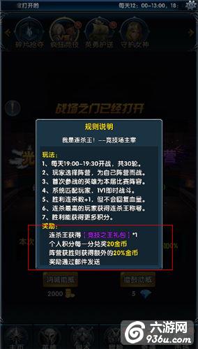 《暗黑奇迹》手游 怎么赚取金币攻略
