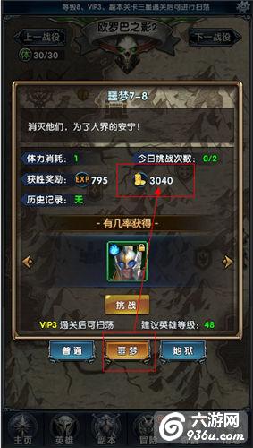 《暗黑奇迹》手游 怎么赚取金币攻略