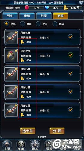 《暗黑奇迹》手游 怎么赚取金币攻略