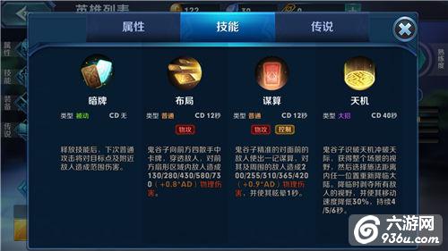 《无尽争霸》手游 大招要你瞎眼！新英雄鬼谷子技能解析