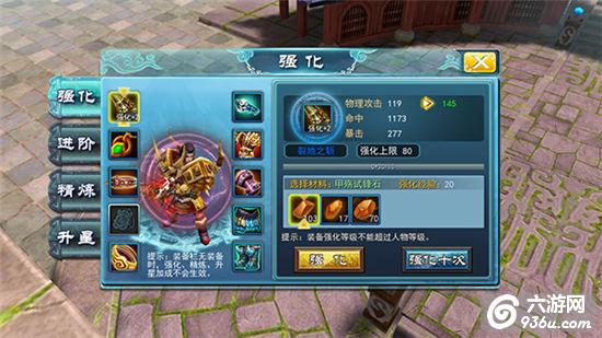 《九州无双》手游 新手级数速飞攻略