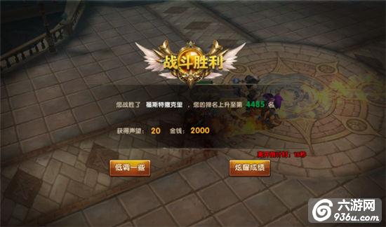《神龙武士》手游 龙巢竞技！竞技场详解 