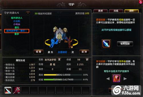 《黎明之光》手游 守护如何技能学习攻略