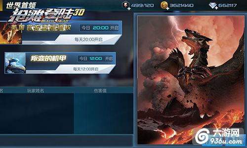 《抢滩登陆3D》手游 教你如何暴打世界BOSS