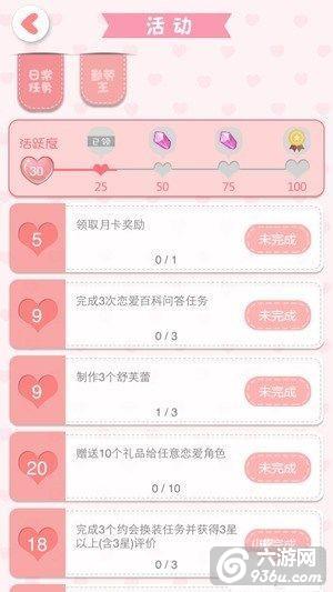 《夏目的美丽日记》小勤劳大智慧 每日任务攻略