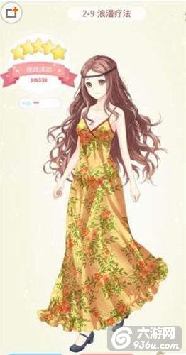 《夏目的美丽日记》第二章平民搭配五星攻略