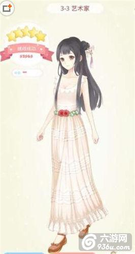 《夏目的美丽日记》第三章平民搭配五星攻略