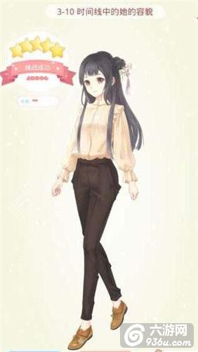 《夏目的美丽日记》第三章平民搭配五星攻略