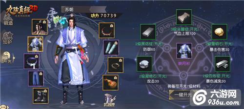 《九阴真经3D》手游 功力提升技巧攻略