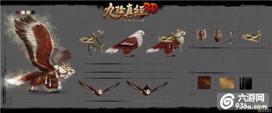 《九阴真经3D》手游 最拉风坐骑长什么样