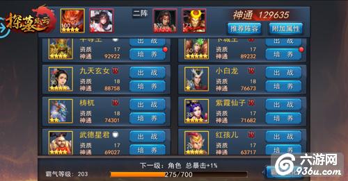 《探墓风云》手游 伙伴怎么玩玩法攻略