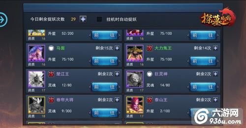 《探墓风云》手游 伙伴怎么玩玩法攻略