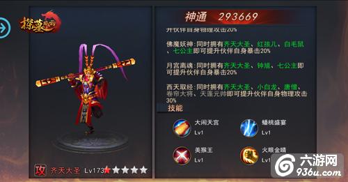 《探墓风云》手游 伙伴怎么玩玩法攻略