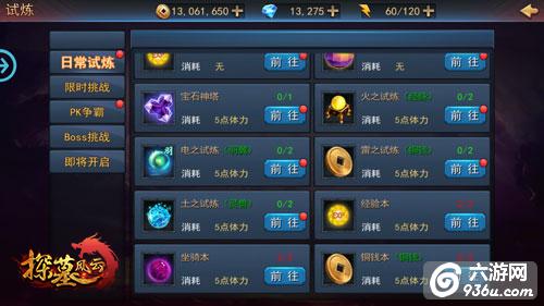 《探墓风云》手游 如何快速升级技巧