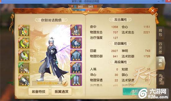 《天下》手游 太虚的疾虚和魂虚路线有什么不同