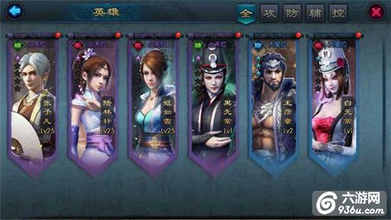 《<a href=http://www.936u.com/app/576/ target=_blank class=infotextkey>不良人2</a>》手游 侠客英雄怎么样属性分析
