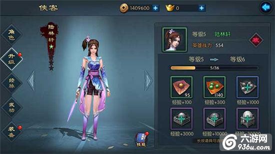 《不良人2》手游 侠客英雄怎么样属性分析