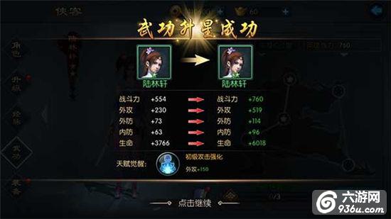 《不良人2》手游 侠客英雄怎么样属性分析