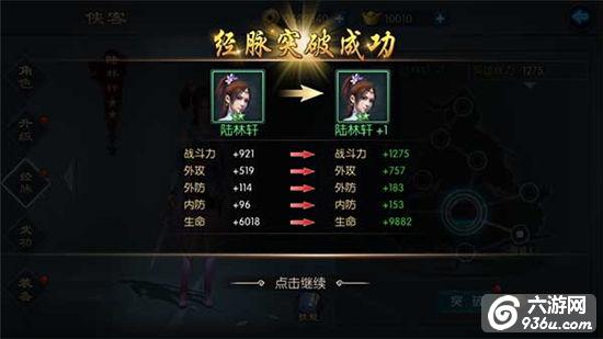 《不良人2》手游 侠客英雄怎么样属性分析