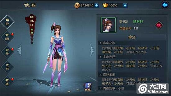 《不良人2》手游 侠客英雄怎么样属性分析