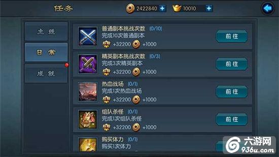 《不良人2》手游 新手如何快速升级攻略