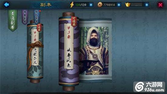《不良人2》手游 新手如何快速升级攻略