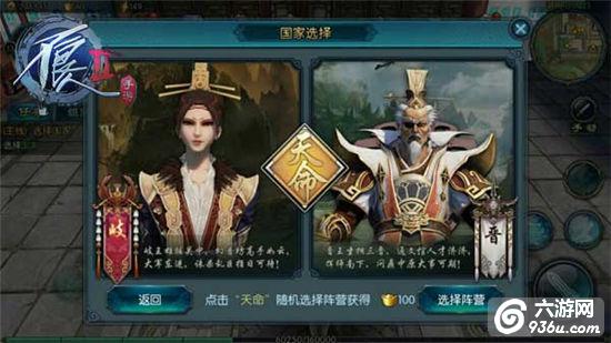 《<a href=http://www.936u.com/app/576/ target=_blank class=infotextkey>不良人2</a>》手游 国家系统怎么玩介绍