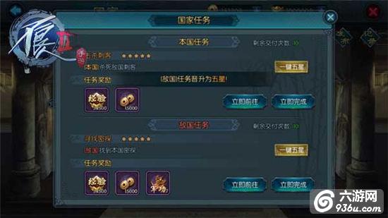 《不良人2》手游 国家系统怎么玩介绍