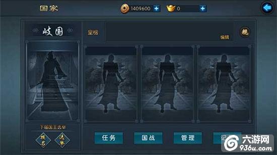 《不良人2》手游 国家系统怎么玩介绍
