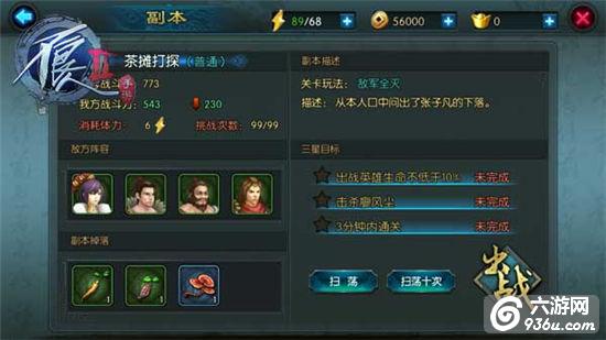《不良人2》手游 副本系统怎么玩介绍