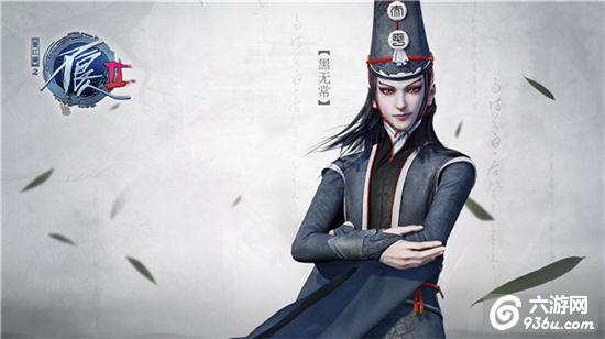 《<a href=http://www.936u.com/app/576/ target=_blank class=infotextkey>不良人2</a>》手游 黑无常昊灵怎么样技能详解
