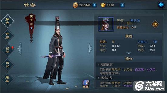 《不良人2》手游 黑无常昊灵怎么样技能详解