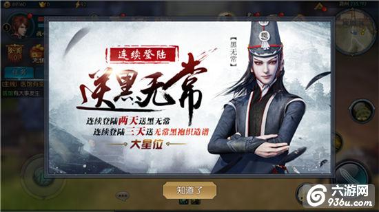 《不良人2》手游 黑无常昊灵怎么样技能详解
