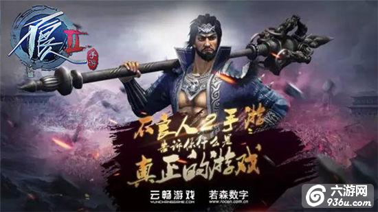 《不良人2》手游 突破系统怎么玩简介 