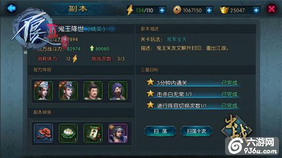 《不良人2》手游 升星系统怎么玩简介 