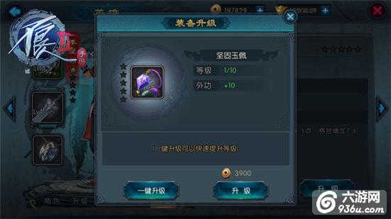 《不良人2》手游 装备系统怎么玩玩法介绍 