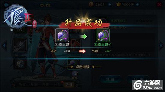 《不良人2》手游 装备系统怎么玩玩法介绍 